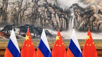 外交部：中俄有权开展正常经贸合作