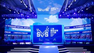 2024赛历发布，SVS上海虚拟体育公开赛全面升级