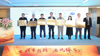 建“丝路电商”合作先行区，上海浦东启动“丝路电商”主题季