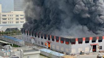 安徽淮北凤凰山经济开发区一厂房发生火灾，应急办：已扑灭，无伤亡