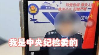 上海老人深陷骗局正要转账50万元时，民警赶到