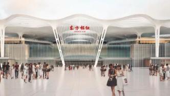 上海东方枢纽及周边地区专项规划草案公示