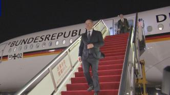 德国总理朔尔茨抵达北京