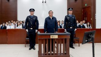 山东省政协原副主席孙述涛一审被控受贿1.29亿余元