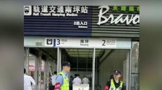 重庆被地铁站脱落墙砖砸伤孕妇仍在救治中，家属称胎儿未保住
