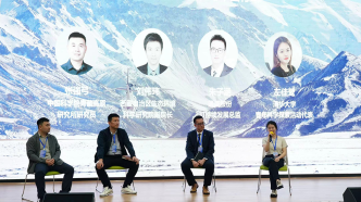 青藏高原冰冻圈退缩如何应对？2024冰峰大会呼吁强化公民认知