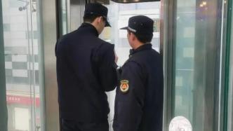 上海公布控烟案例：商业广场2部公共电梯内无禁烟标识被处罚