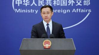澳副总理称中国为实现战略目标采用“胁迫策略”，外交部：不要动辄拿中国说事