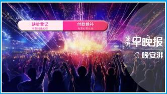 澎湃AI晚新闻丨2024年4月17日