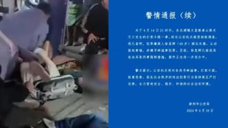 新郑警方再通报“骚扰女孩还殴打家长”：一嫌犯由“行拘”变为“刑事强制措施”