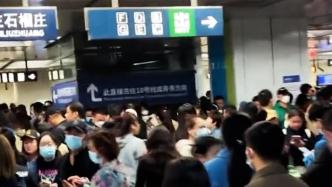 北京地铁致歉5号线一列车发生故障：可下载延误证明