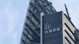 合景泰富拟14.85亿元出售北京通州一办公楼，地上可售建筑面积2.7万平米