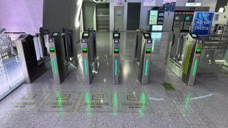 明起上海这三个地铁站试点“闸机常开门”，有哪些注意事项？