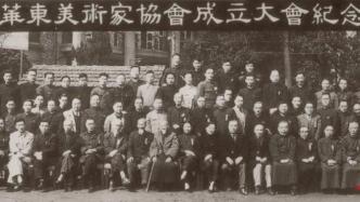 上海美协成立七十年：见证中国美术的“半壁江山”