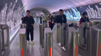 上海地铁试点“闸机常开门”首日体验如何？多数乘客能有序通过