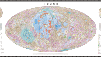 全球首套！中国发布基于嫦娥工程高精度月球地质图集