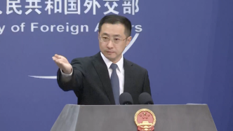 美日菲峰会声明呼吁中国遵守“南海仲裁案裁决”，外交部回应