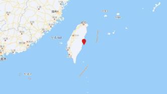台湾花莲县海域发生5.0级地震，福建震感明显