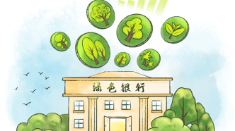 和諧共生｜“為子孫后代留下可持續發展的‘綠色銀行’”
