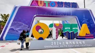 打响北京车展“热身赛”，上汽大众亮相上海汽车文化节