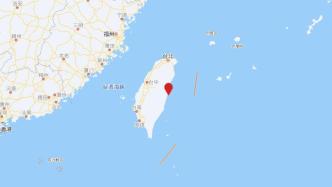 台湾花莲县及海域发生5.7级和5.3级地震