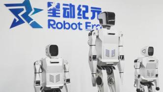 人形机器人公司星动纪元携手临港集团，其“小星家族”获姚期智点赞