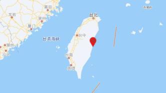 台湾花莲县发生5.1级地震，震源深度10千米
