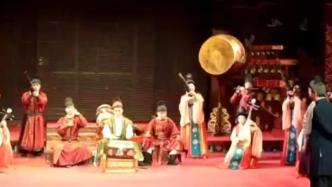 传承非遗奏出千年前的“中国古代交响乐”