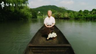 《乘船而去》导演陈小雨：世界不会有圆满，总有人抱着遗憾