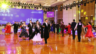 首届海峡两岸国标舞联谊赛在沪举办，选手年龄从8岁到90岁