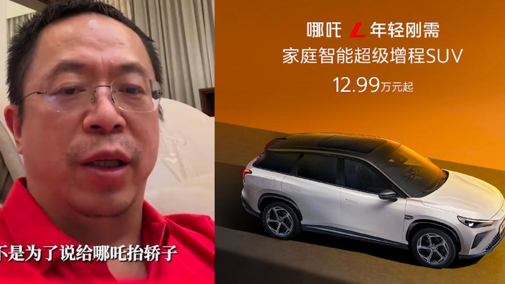 周鸿祎：选车不是给哪吒“抬轿”，是为中国新能源智能网联车产业唱赞歌