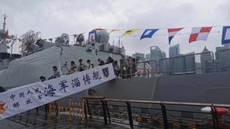 遇“舰”海军节，“和平方舟”、淄博舰向上海市民开放