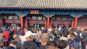 北京文旅局：全力协调热门景区科学增加假日门票弹性供给