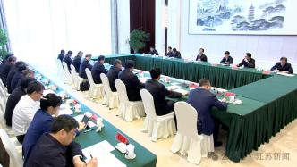 江苏省委书记连开三场新质生产力座谈会，与学者、企业家、地方负责人座谈
