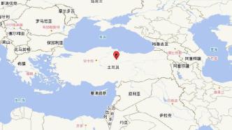 土耳其发生5.2级地震，震源深度10千米