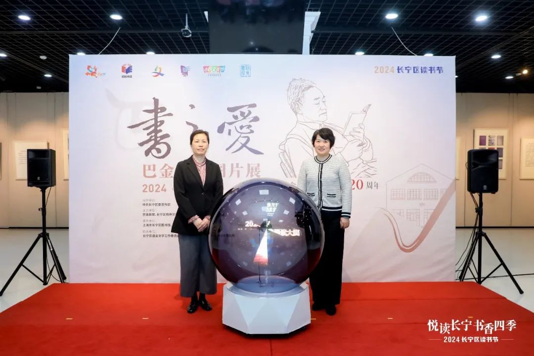 2024年长宁区读书节正式开启