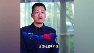 视频丨文科生航天员李广苏：起初上课是真听不懂，包括高数