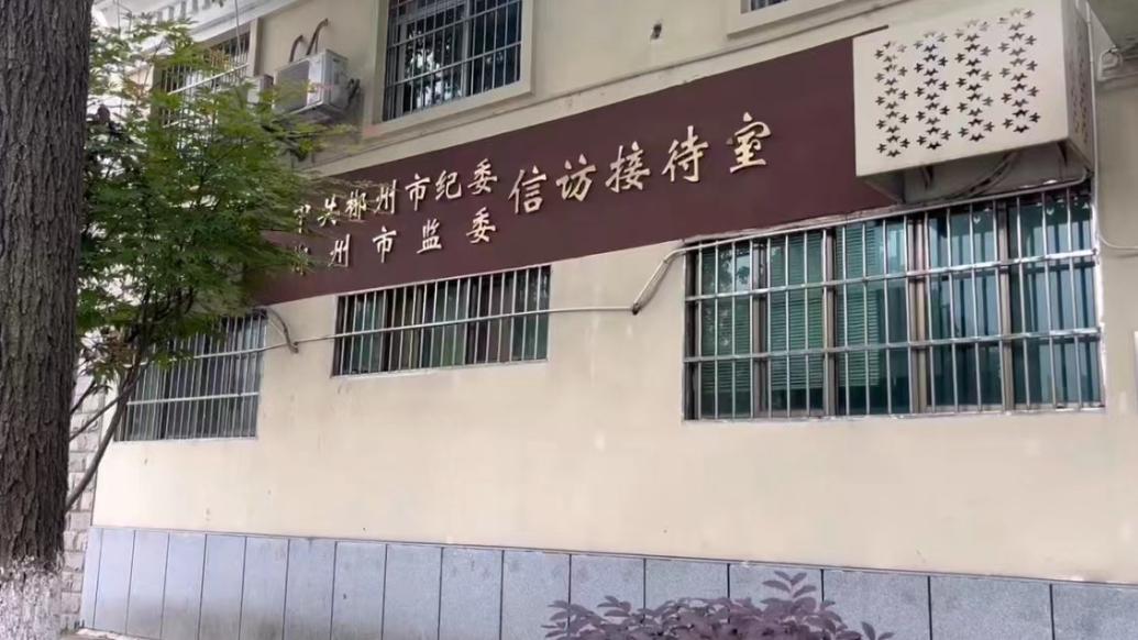 湖南临武一副检察长被当庭举报受贿10万，市纪委监委：已收到举报材料，正处理