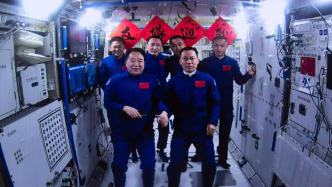 返回在即，神舟十七号航天员在中国空间站送上航天日祝福