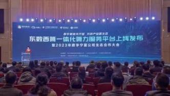 国家数据局局长刘烈宏：进一步释放数据要素价值，加快推进数字中国建设