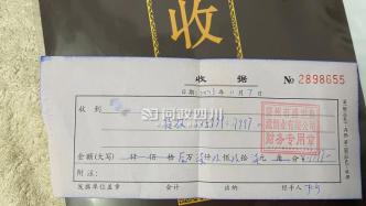 四川崇州“种酒”再被投诉：老人2.4万购酒，家属要求退款