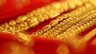 中国黄金协会：一季度我国黄金产量同比增1.16%，黄金消费量同比增5.94%