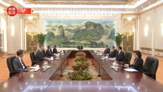 视频丨习近平会见美国国务卿：中美双方应该彼此成就，而不是互相伤害