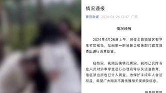 广西藤县教育局通报多名学生打架：安排心理疏导以及法治教育