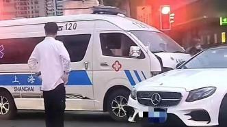 上海一救护车撞上奔驰轿车，两车均受损，有人送医检查
