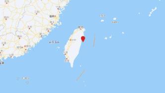 台湾花莲县海域发生5.6级地震，震源深度30千米