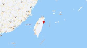 台湾花莲县海域发生5.3级地震，震源深度27千米