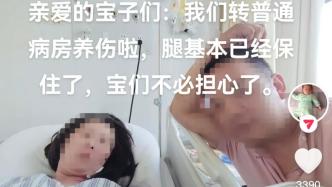 上海“扶梯卷人”事件伤者已转出ICU，丈夫称腿基本保住
