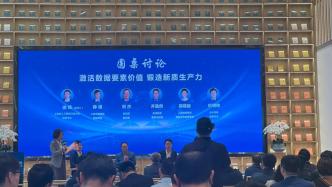 擦亮数字经济招牌，上海杨浦首发数据资产增信因素模型