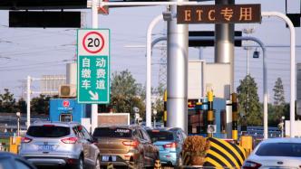 五一小长假上海高速可免费通行，要注意什么？这份攻略请查收